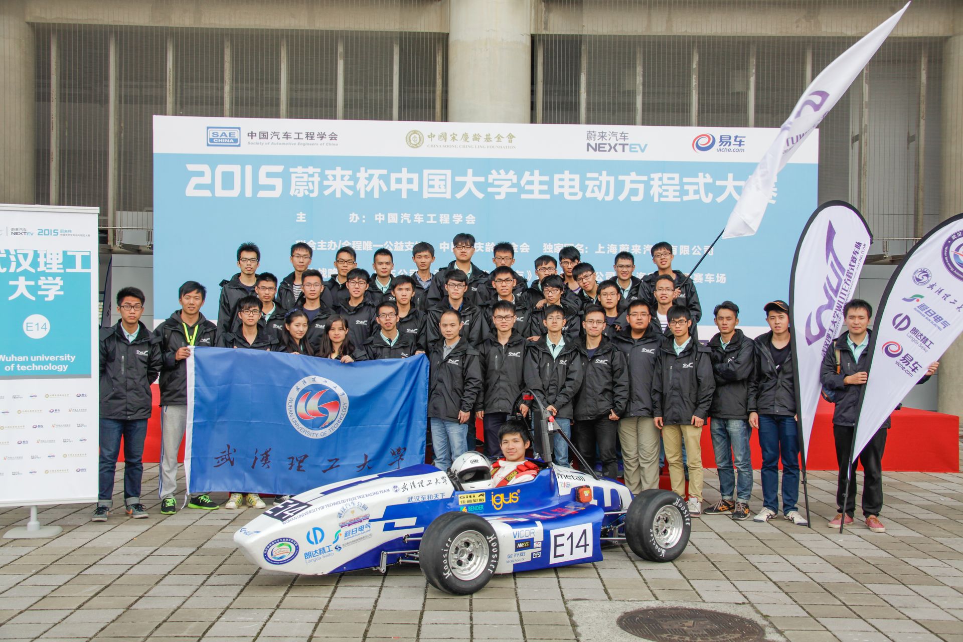WUTE 2015 赛季 E14 · 刀锋3 照片(4)