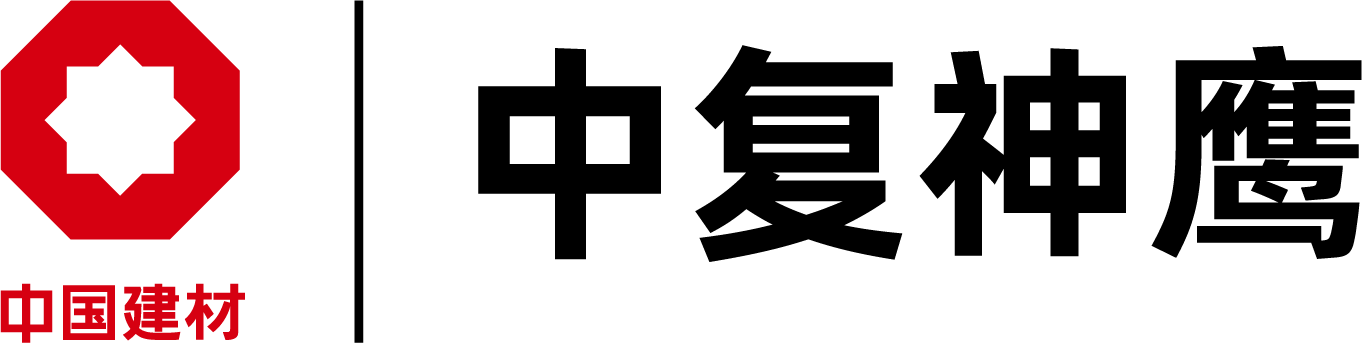 中复神鹰